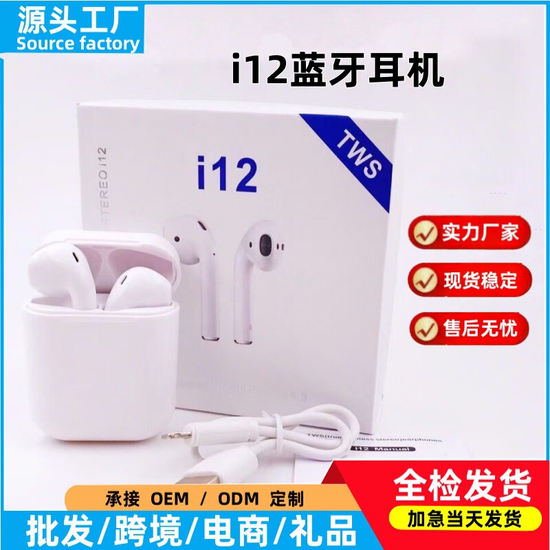 North I12 Wireless Bluetooth Headset Mini Binaural Sports In-Ear Mobile Phone Source