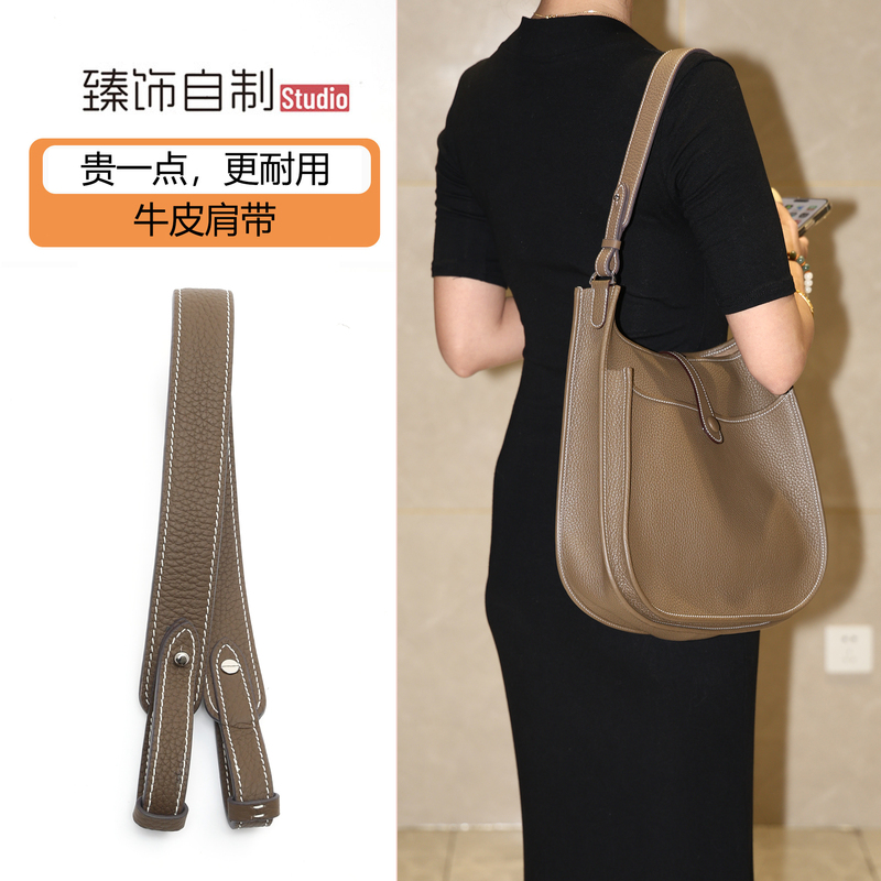 Tc Leather Suitable for Hermès Evelyne Mini Shoulder Strap, Basket Bag, Tc Genuine Leather Cowhide Bag Strap, Underarm Single Shoulder Accessory