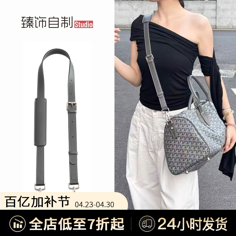 Suitable for Goyard Travel Bag Wide Shoulder Strap Goyard Dog-Tooth Pattern Boston Replacement Bag Crossbody Bag Strap Modification Accessories