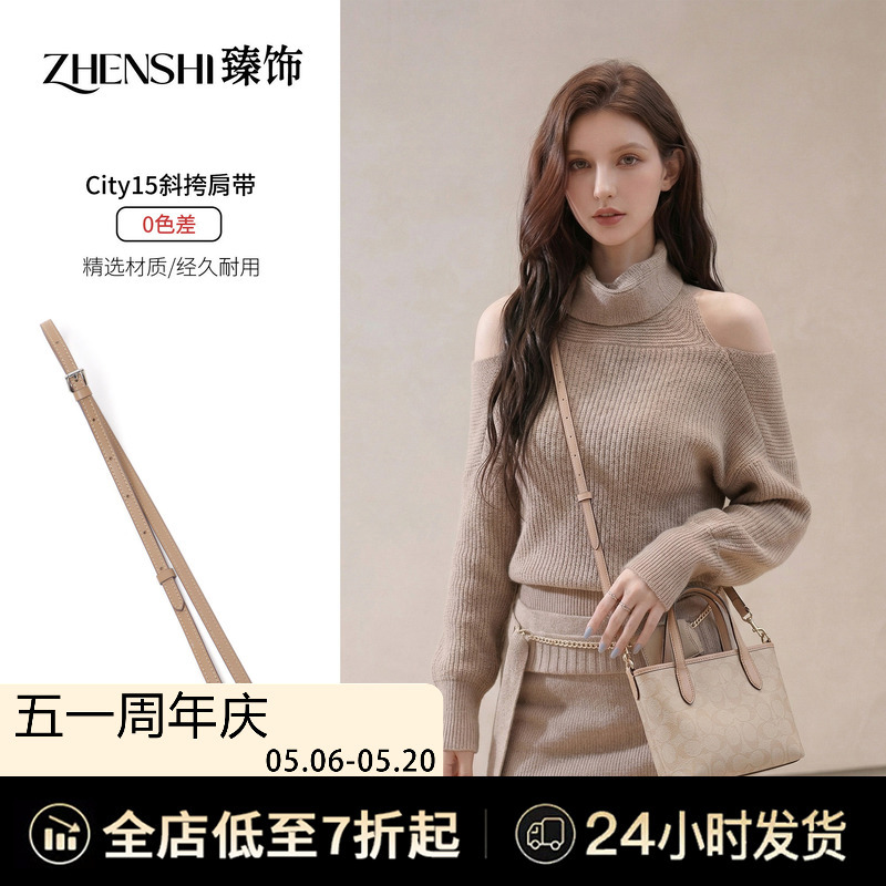 Suitable for Coach City15 Shoulder Strap Replacement, Bag Strap Modification, Coach Mini Tote Crossbody Strap, Inner Liner Accessories Suitable for Coach City15 Shoulder Strap Replacement, Bag Strap Modification, Coach Mini Tote Crossbody Strap, Inner Liner Accessories