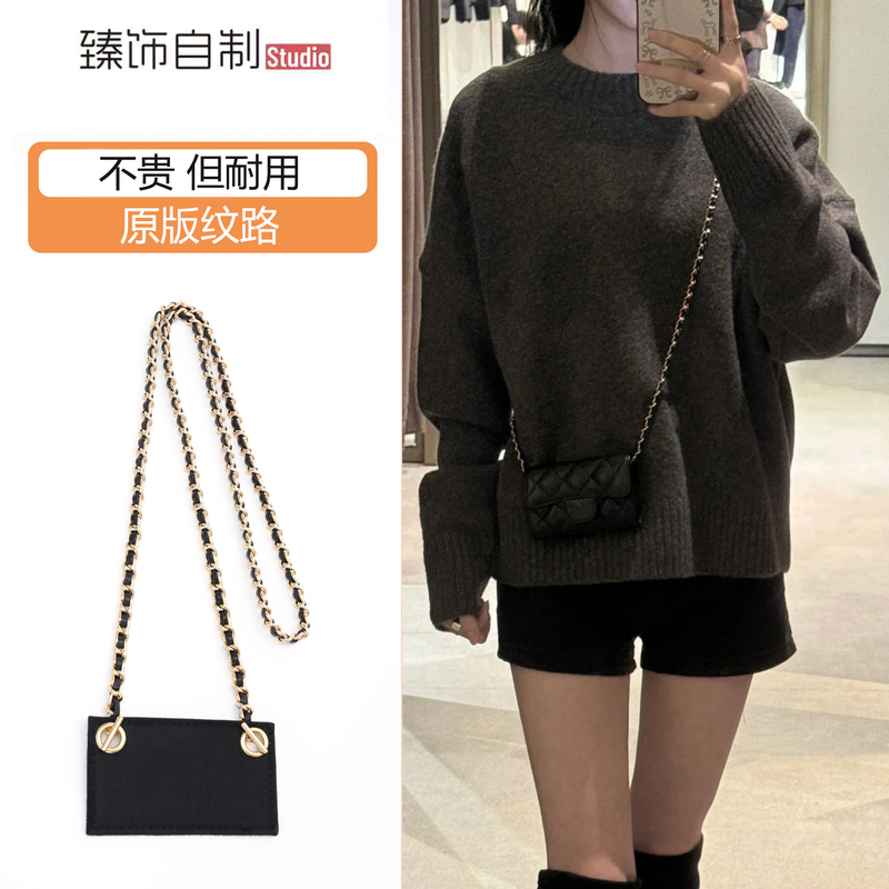 Suitable for Chanel Cf Card Holder Inner Chain Modification Accessories, Crossbody Bag Chain, Leather Chain, Small Chanel Wallet Chain