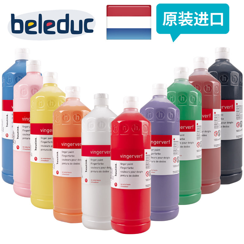 Dutch imported HAVO fingers paint children's palm painting painting baby graffiti water wash 1000ml