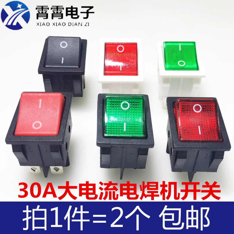 30A大功率船型开关按钮电焊机KCD4四脚6脚两档翘板大功率电源带灯