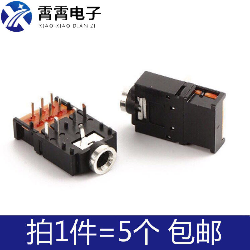 PJ-307B 带开关 3.5MM耳机插座 直插插口母座 11脚