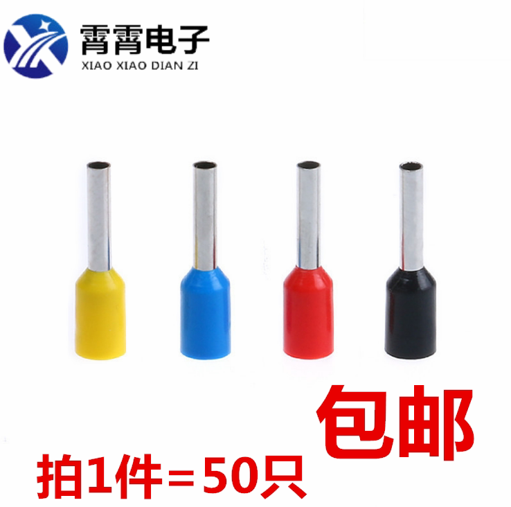 VE0508 7508 1008 1508 2508 针形压线冷压端子 管型接线 连接器