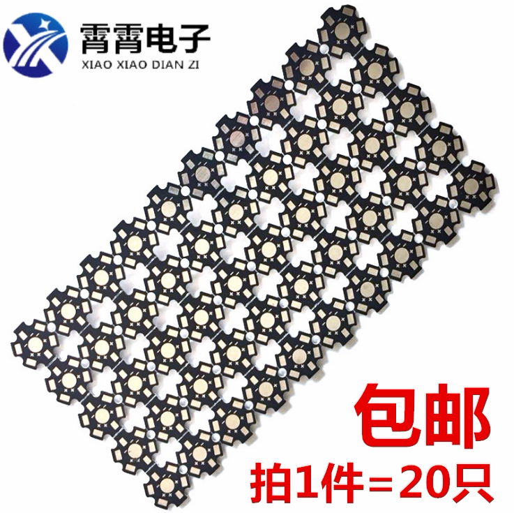 led铝基板 1W 3W梅花板灯珠底座散热板 直径20mm