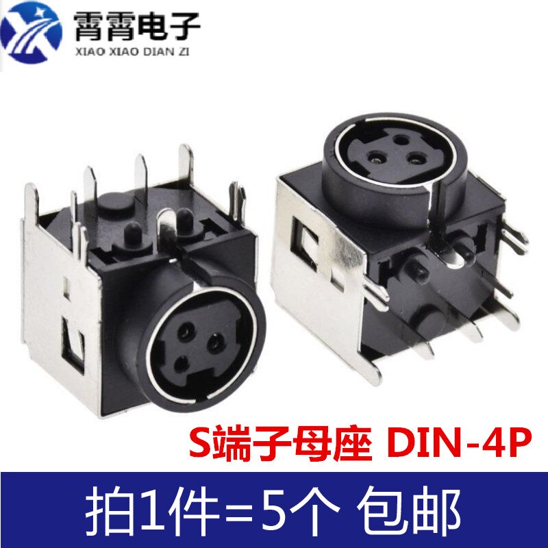 S端子母座 大4芯 DIN-4P 端子插座 DIN-422 MPC-4- 接线插头