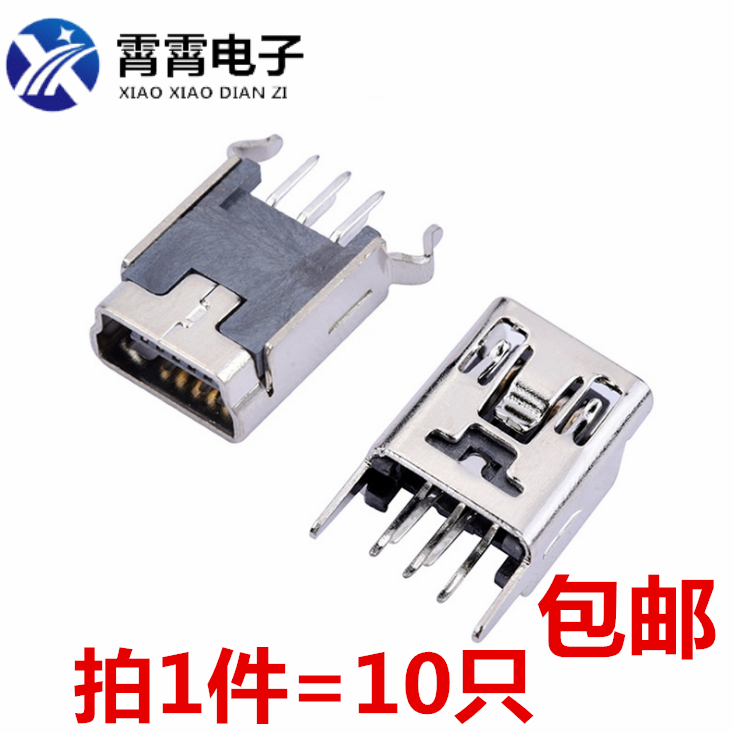 MINI 立式直脚 USB座 迷你母座MINI-5P 180度插座