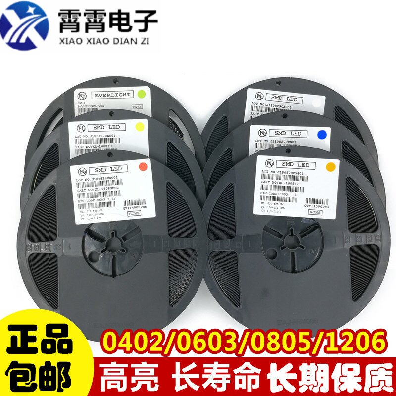 贴片LED 0402 0603 0805 1206红黄蓝绿白色灯 高亮发光二极管灯珠