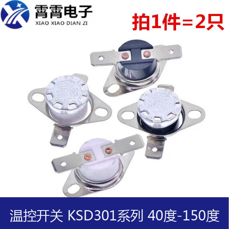 KSD301温控开关温度控制器 常开常闭40/45/55/65/70/90/100-150度