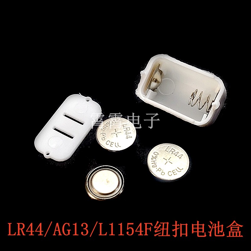 LR44/AG13/L1154F纽扣电池盒4.5V串联3粒装纽扣电池仓