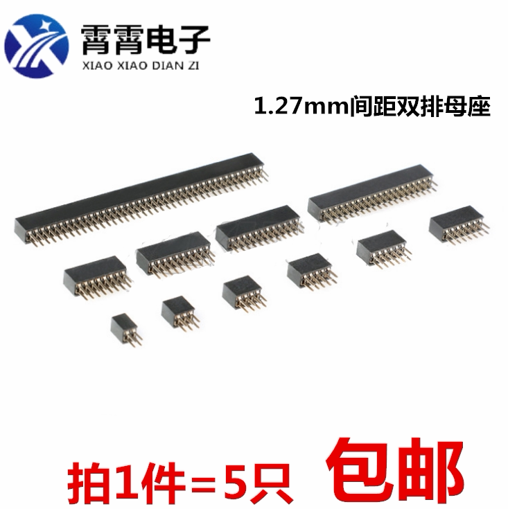 1.27mm间距 双排直插排母母座 2*3/4/5/6/8/10/12/15/20/40/50P