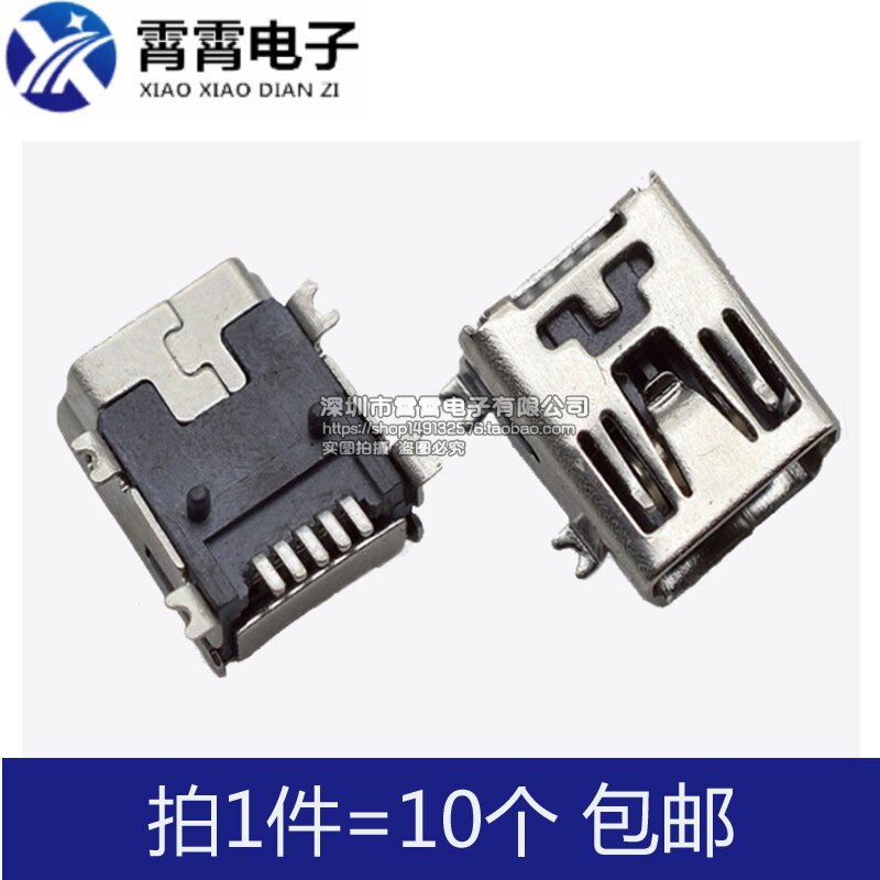 迷你USB母座 MINI-5P 插座接口 MP3 MP4配件 唱戏机数据充电口