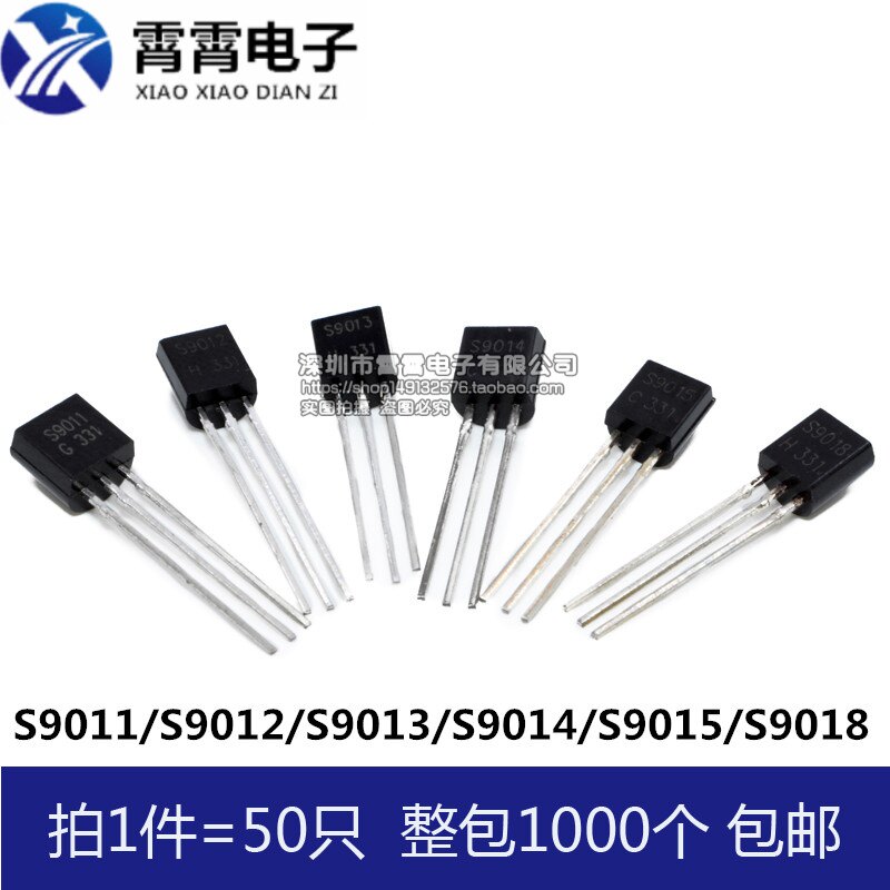 三极管 S9011/S9012/S9013/S9014/S9015/S9018 NPN/PNP 直插TO-92