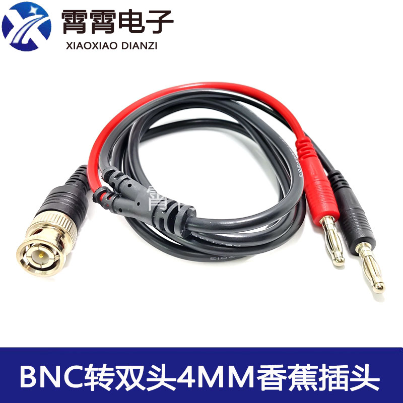 BNC公转双头4MM香蕉插头测试线 Q9示波器监控电源连接线