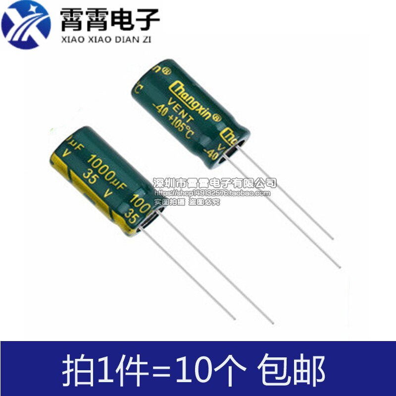 35V1000UF 高频低阻直插电解电容 体积10x20