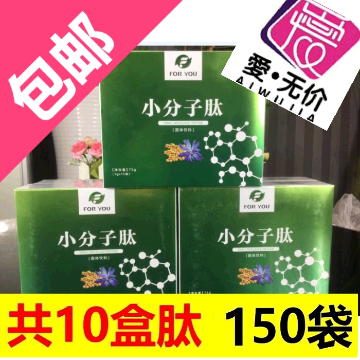 Fudi Small Molecule Peptide Soybean Oligopeptide, Total of 10 Boxes, 150 Bags in Total, Free Shipping