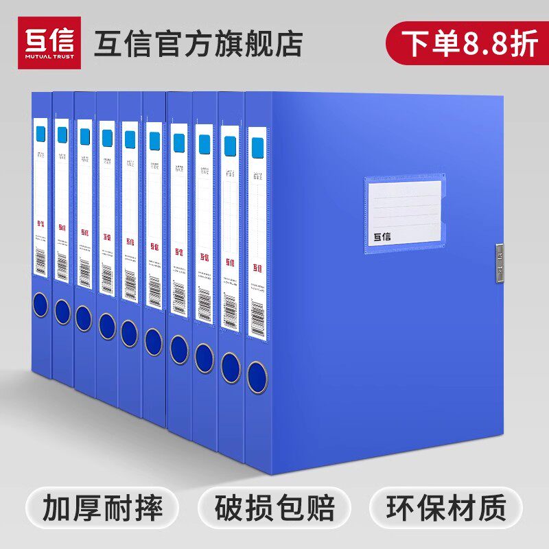 互信A4档案盒a4文件资料盒塑料文件夹收纳盒子侧面标签资料盒干部人事档案财务凭证盒财务凭证收集册办公用品