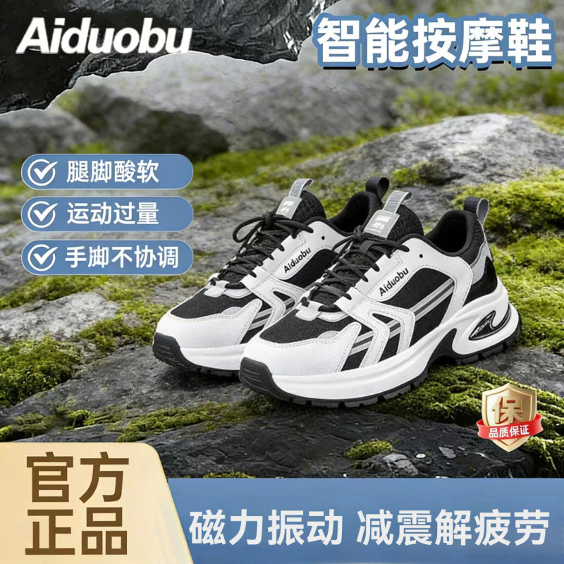 Aidu Bu Smart Massage Shoes Official official store Four Seasons Casual Bioelectric Pulse Function Shoes