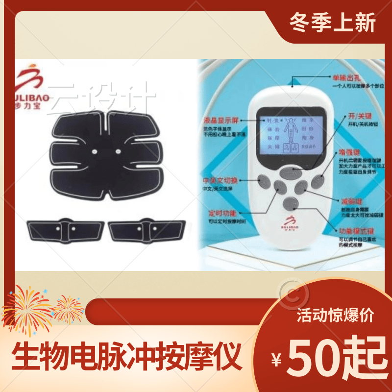 Step Lippo special massage instrument Magnetic sticker-Taobao