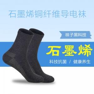 Buli Bao Conductive Socks 3-Pack
