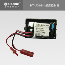 Direct selling in mainland China punching drill Zhirong sensor accessories automatic urinal AC waterproof controller