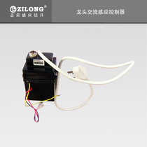 ZILONG new China Zhirong faucet accessories Medical hand washing device AC DC induction controller