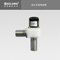 Zhirong new Fujian sensor faucet accessories smart medical hand sander waterproof AC DC solenoid valve