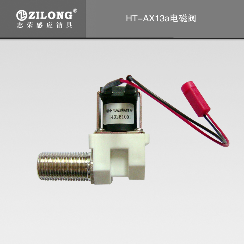 2014 Mainland China popular limited sensor accessories urinal flush valve AC solenoid valve without copper base