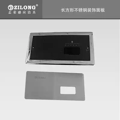 Popular mainland China Zhirong custom squatting toilet accessories stool sensor HT-AD12 stainless steel panel