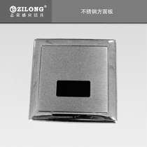 Hot sale recommended 2021ZILONG Zhirong induction urinal hand wash accessories square stainless steel panel