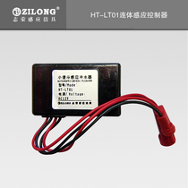 Double ten ZILONG Chinese mainland factory direct bathroom bathroom conjoined urinal accessories AC and DC induction controller