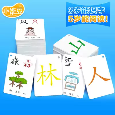 Kindergarten baby early education cognitive literacy enlightenment card preschoolers 3000 word hieroglyphic card