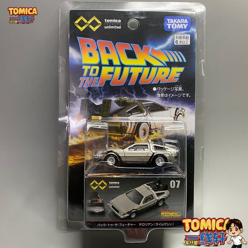 Tomy Tomica Alloy Car Infinite Series Tpu07 Back to the Future 1 Time Machine Tomy Tomica Alloy Car Infinite Series Tpu07 Back to the Future 1 Time Machine