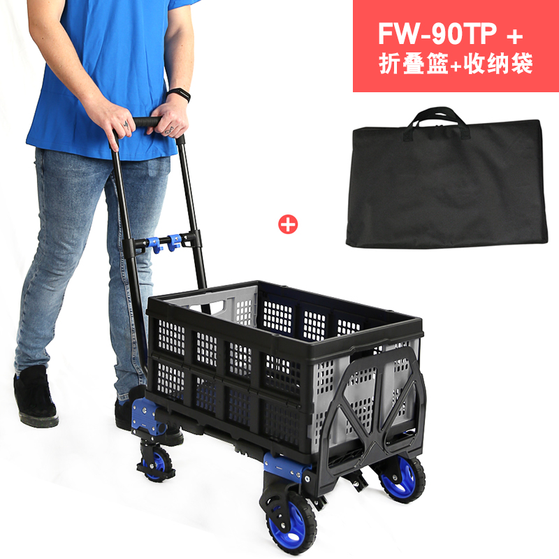 Fw-90tp + Folding Basket + Storage Bag (Give 2 Ropes)Shunhe Trolley fold Hand pull truck wheelbarrow carry Flat car Portable household vehicle house-moving Small Trailer