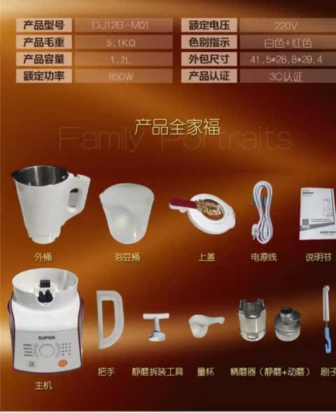 máy làm sữa hạt unie v3 SUPOR / Supor DJ12B-M01 máy xay bột cồn thật tự động làm sạch nhà máy sữa đậu nành đa chức năng - Sữa đậu nành Maker máy nấu sữa