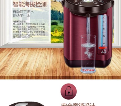 SUPOR / Supor SW-45S50A bình giữ nhiệt điện tinh thể lỏng hiển thị nhiệt độ đun sôi lâu khử trùng tự động 4,5 lít - ấm đun nước điện siêu điện