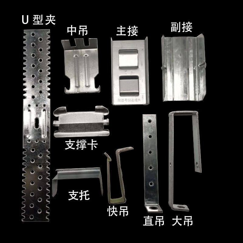 吊顶轻钢龙骨配件,38-50通用反烤漆挂件吊钩铝扣板三角龙骨吊挂,装修新选择!-龙骨-淘宝好物网