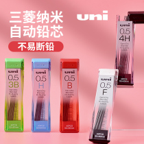 Japan UNI Mitsubishi lead 0 3 0 5 0 7 0 9-202ND Nano Diamond hard zi dong qian bi ti xin not easy to break activities pencil lead black lead HB 2B