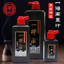 Ydege ink refined calligraphy and painting ink calligraphy brush ink 100g small bottle 250g500g large bottle cloud head Yan ink 1000g large bucket write couplet ink