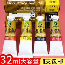 Marley brand Chinese painting pigment single 32ml large capacity Golden rattan yellow ochre flower blue Chinese painting meticulous painting landscape painting ink painting single horse tube monochromatic