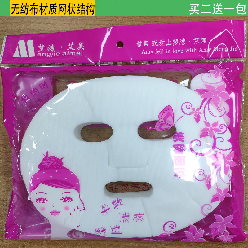Disposable DIY unwoven bub mask paper ghost face stickup hydrotherapy beauty salon special mesh breathable pure cotton mask paper