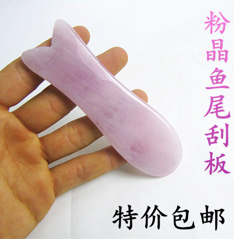 Natural powder crystal fish tail scraping board jade scraping film fish-shaped board beauty facial scraping massage acupuncture stick