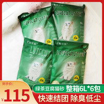 Love pet love cat green tea cat litter 10Love cat cat tofu cat litter litter deodorant Kitty sand 6L * 6 packs 15kg