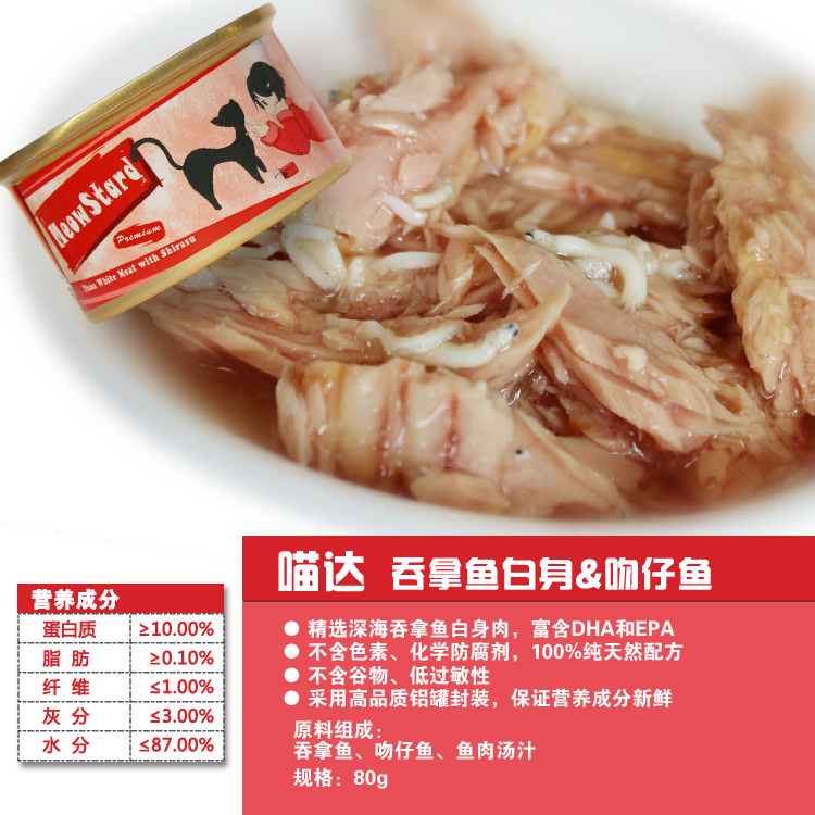 达 猫 罐 Pet Cat Lon Mèo Ăn vặt Mèo Thức ăn ướt 80g Cá ngừ Thịt trắng 24 lon - Đồ ăn nhẹ cho mèo nên cho mèo ăn cơm hay ăn hạt