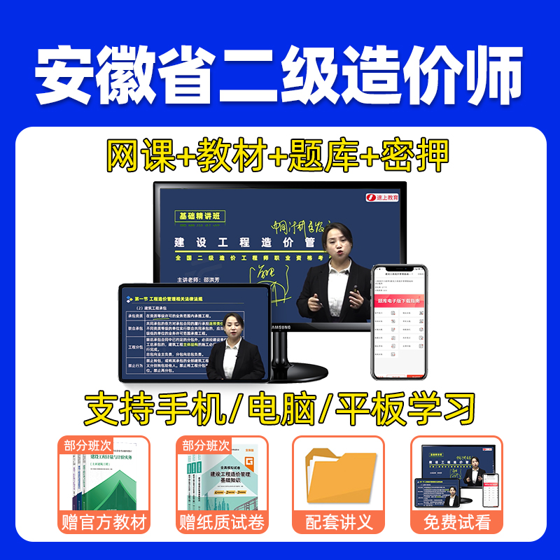 2025年安徽二级造价『工程师』考试：土建与安装实务全解析