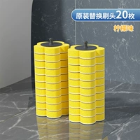 Вкус лимона 【Оригинальная замена 20 голов кистей】