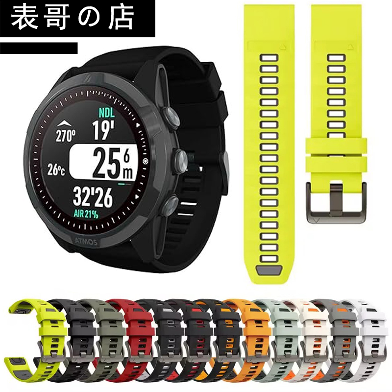 Atmos Mission 3 Diving Watch Strap Wristband Atmos Mission 2 3 Silicone Strap Wristband