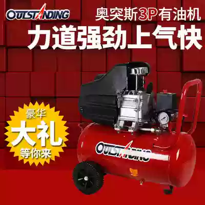 Aotos air compressor 3P4P5P household Carpenter decoration painting small air compressed oil air pump with nail gun