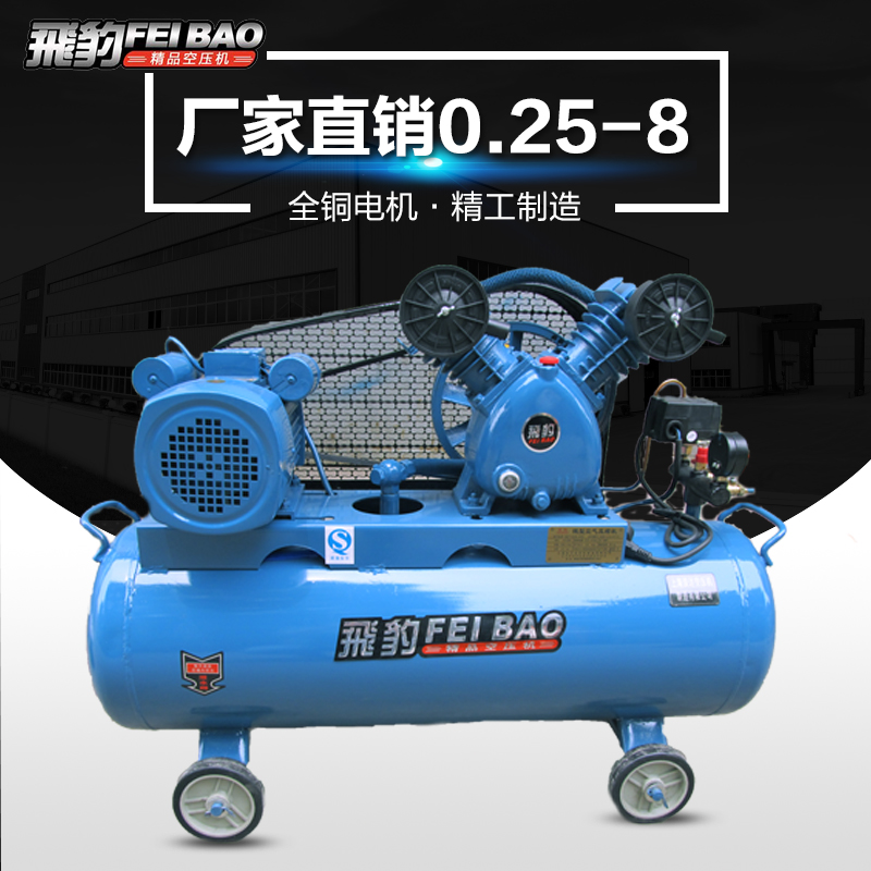 Air Compressor Air Pump Flying Leopard Belt Type Large Industrial Grade High Pressure Woodworking Steam Painting Piston Compression Cheering Machine